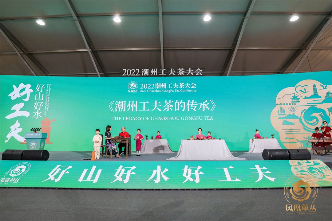 “中国乌龙茶之乡”广东潮州举办 2022潮州工夫茶大会