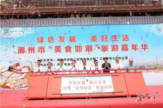 Opinions on Accelerating the Development of Chaozhou Food Industry Issued