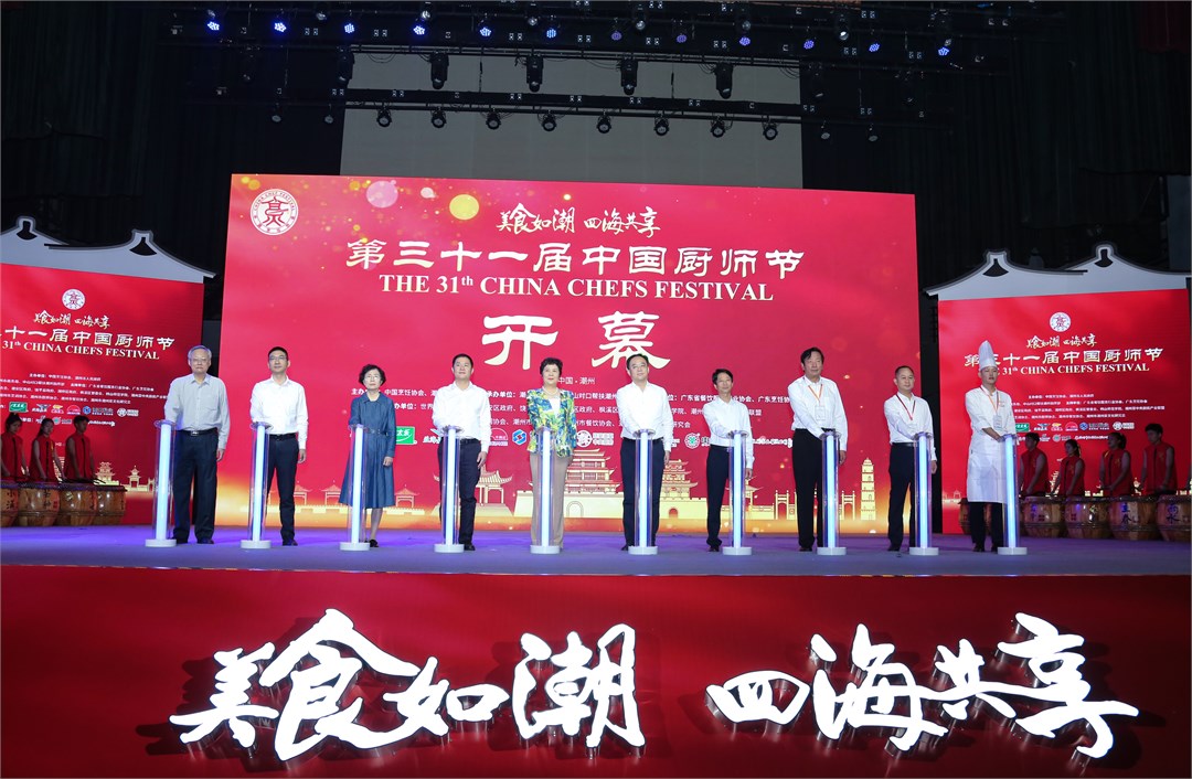 The 31st China Chefs Festival Took place in Chaozhou