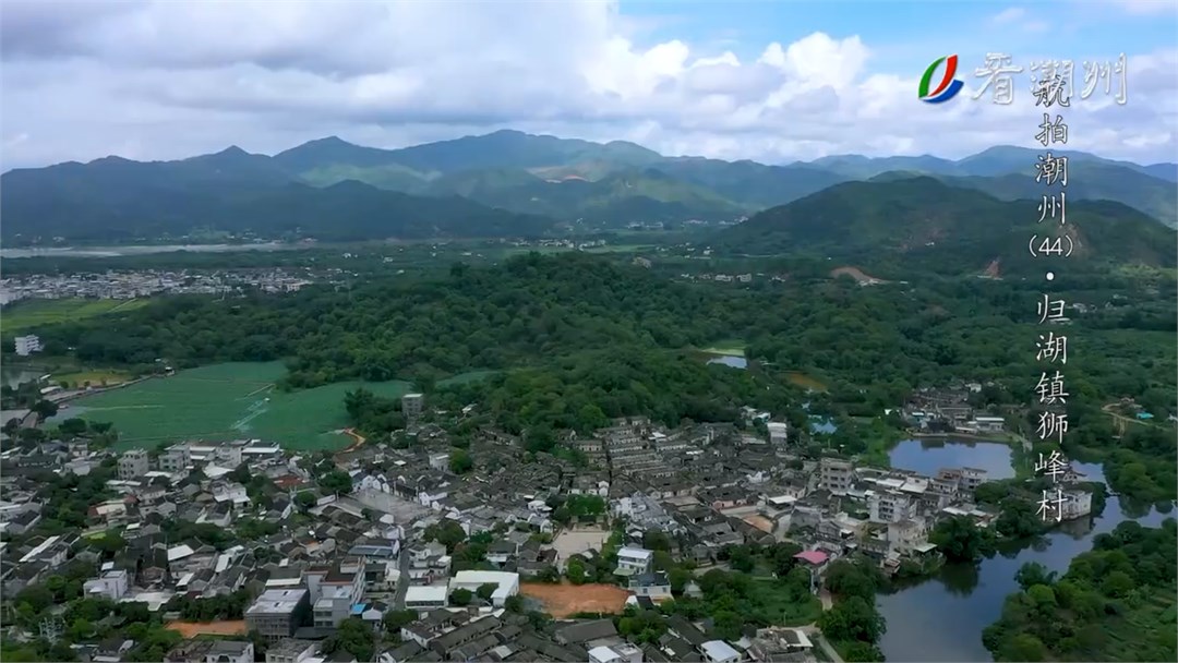 《航拍潮州》第44集 归湖镇狮峰村