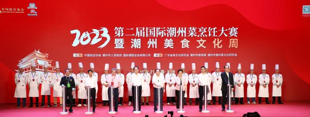 The 2nd International Chaozhou Cuisine Cooking Competition and Chaozhou Food Culture Week kicks off 