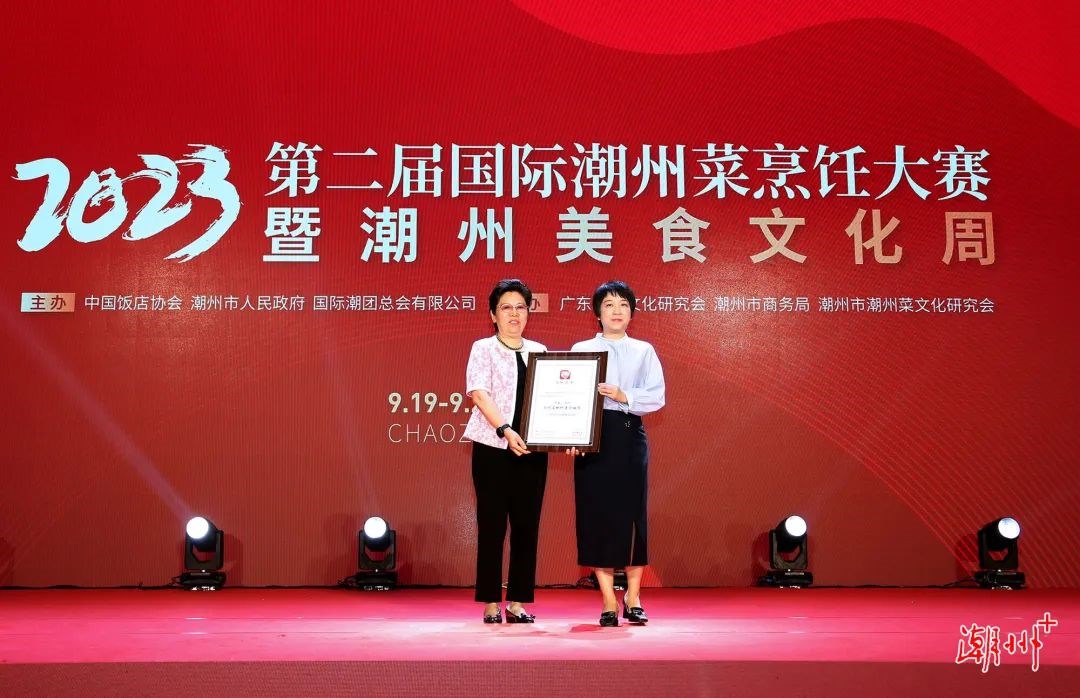 Chaozhou awarded City of Geographically Indicated Food