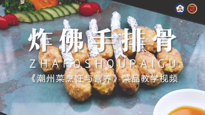 美好“食”光 | 新春特别版 一起学做“炸佛手排骨”