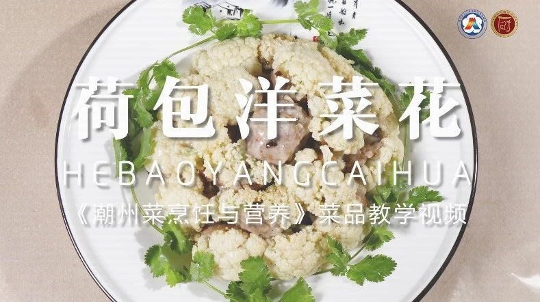 美好“食”光___新春特别版_一起学做“荷包洋菜花”1.jpg