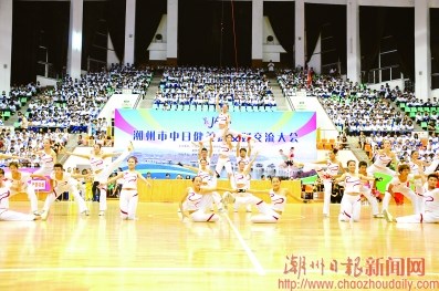 Chaozhou Hosts China-Japan Aerobics Exchanges Conference 2011