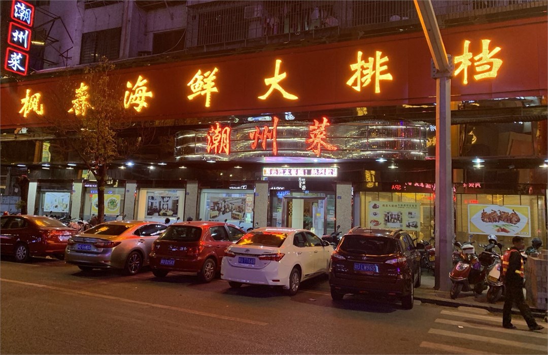 Fengchun Seafood Stall