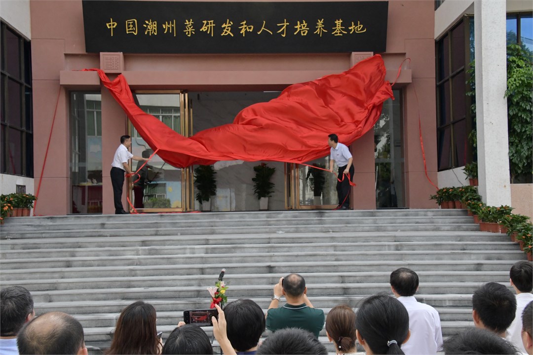 China’s Chaozhou Cuisine R&D and Training Base