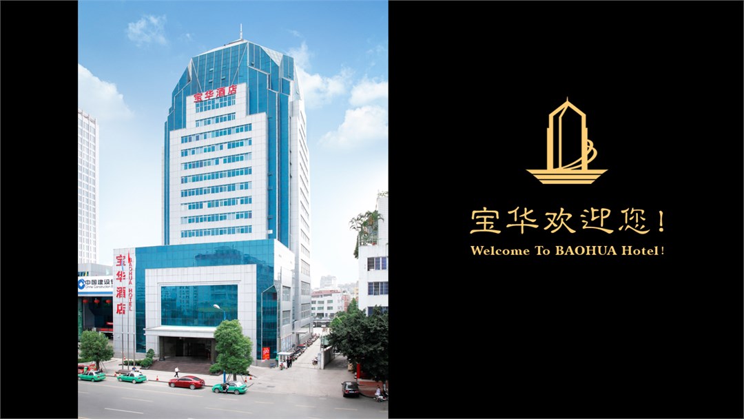 Baohua Hotel