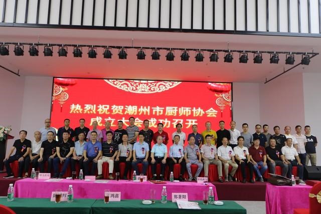 Chaozhou Chefs Association