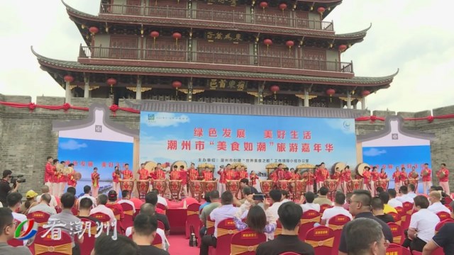 Chaozhou Delicacies Appreciated at Carnival